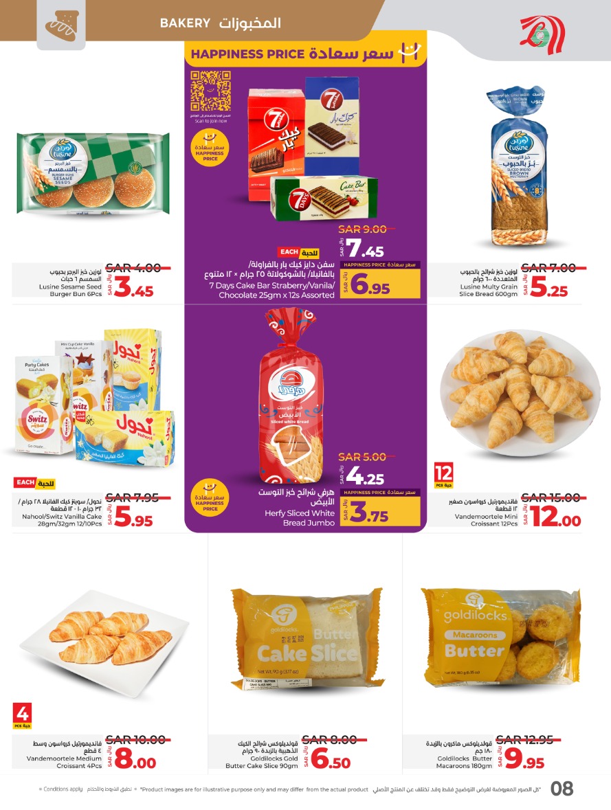 lulu offers from 29jan to 4feb 2025 عروض لولو من 29 يناير حتى 4 فبراير 2025 صفحة رقم 3